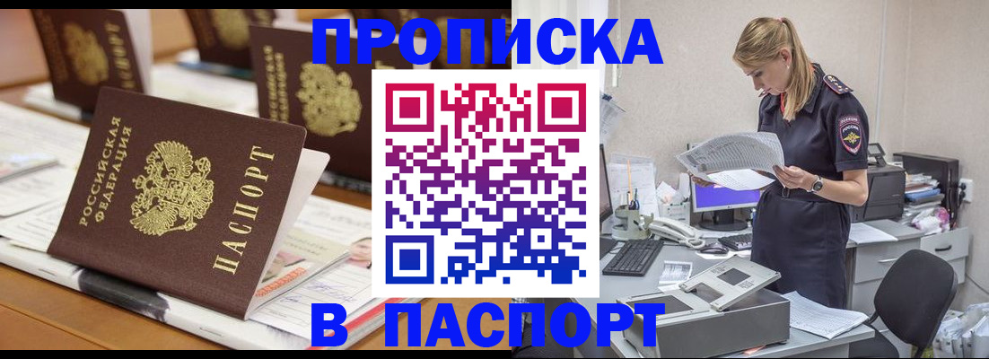 временная регистрация в квартире в Невьянске