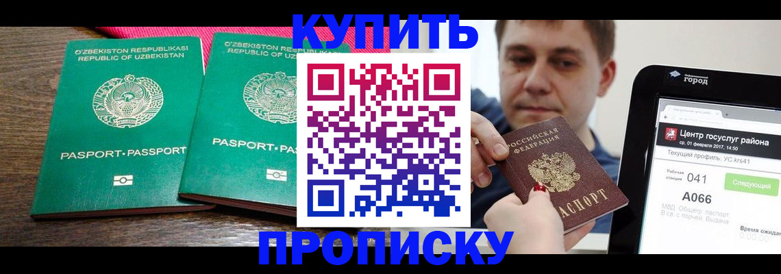 прописка поиск в Невьянске