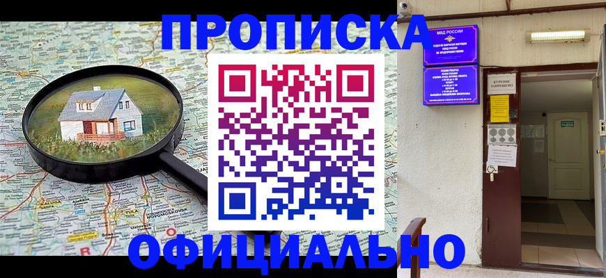 временная регистрация собственник в Невьянске