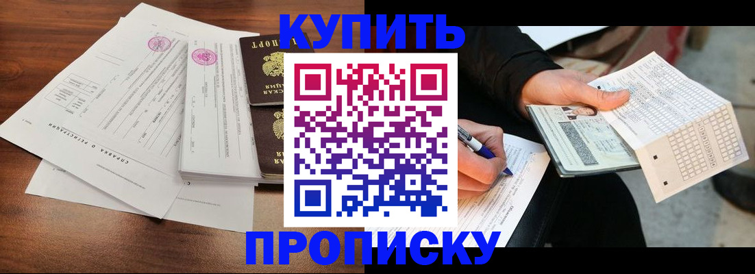 прописка для военкомата в Невьянске