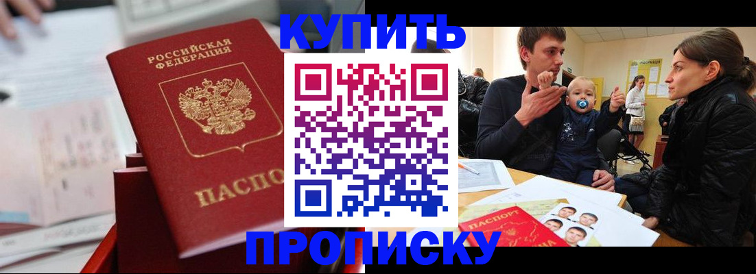 прописка штамп в Невьянске